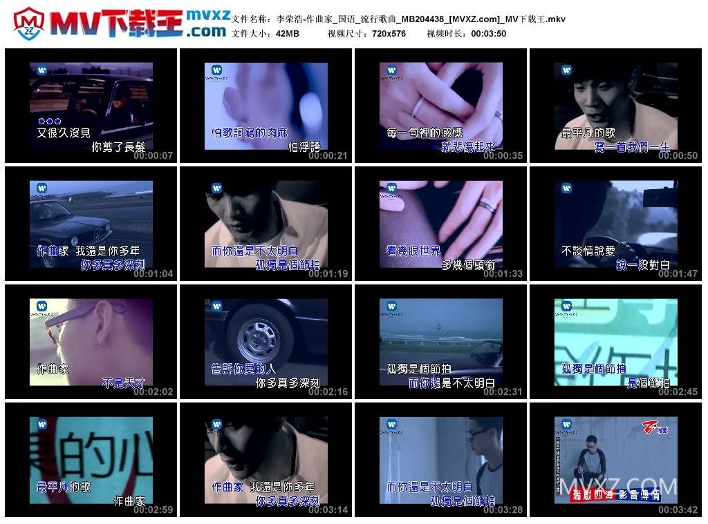 李荣浩-作曲家_国语_流行歌曲_MB204438